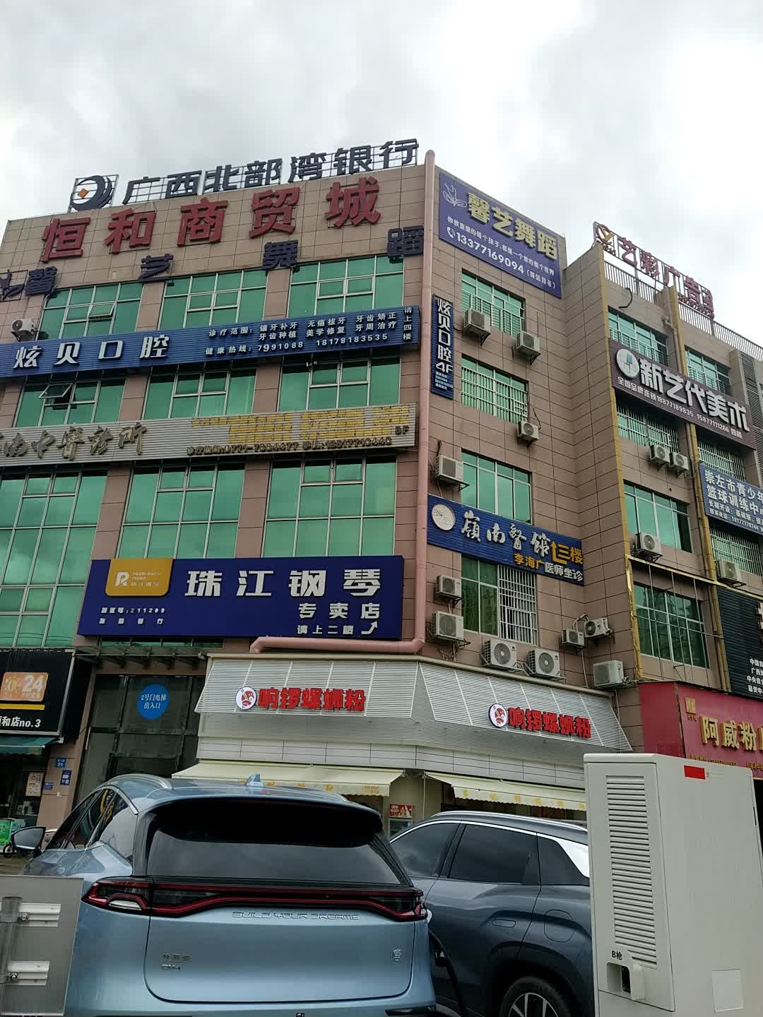 岭南中医名医馆