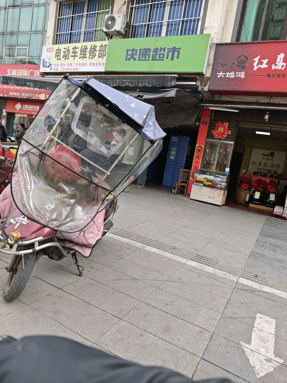 剑发电动车维修部