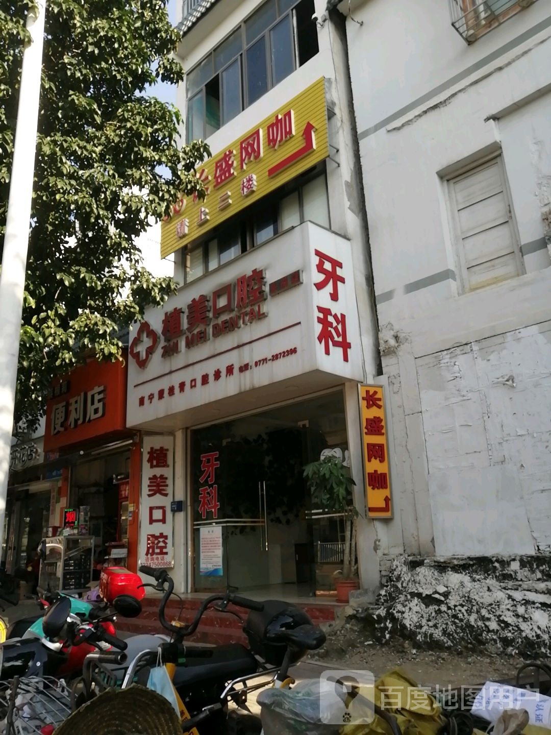 长盛网咖·台球·棋牌