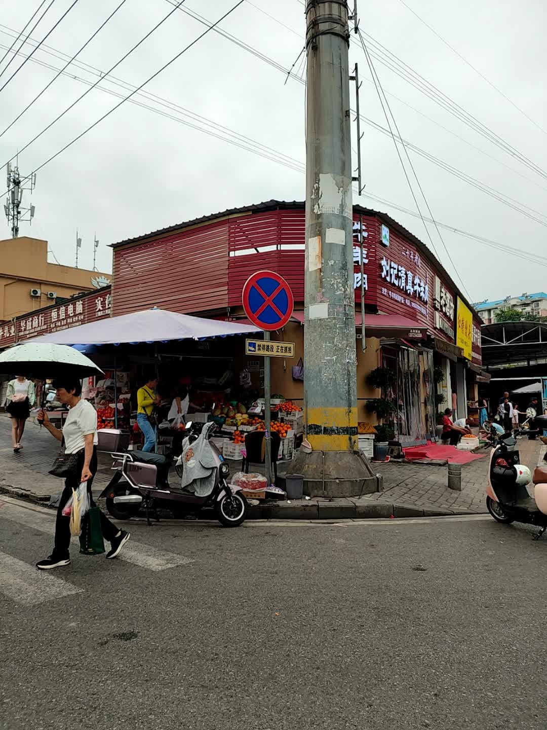 刘记清真牛羊肉