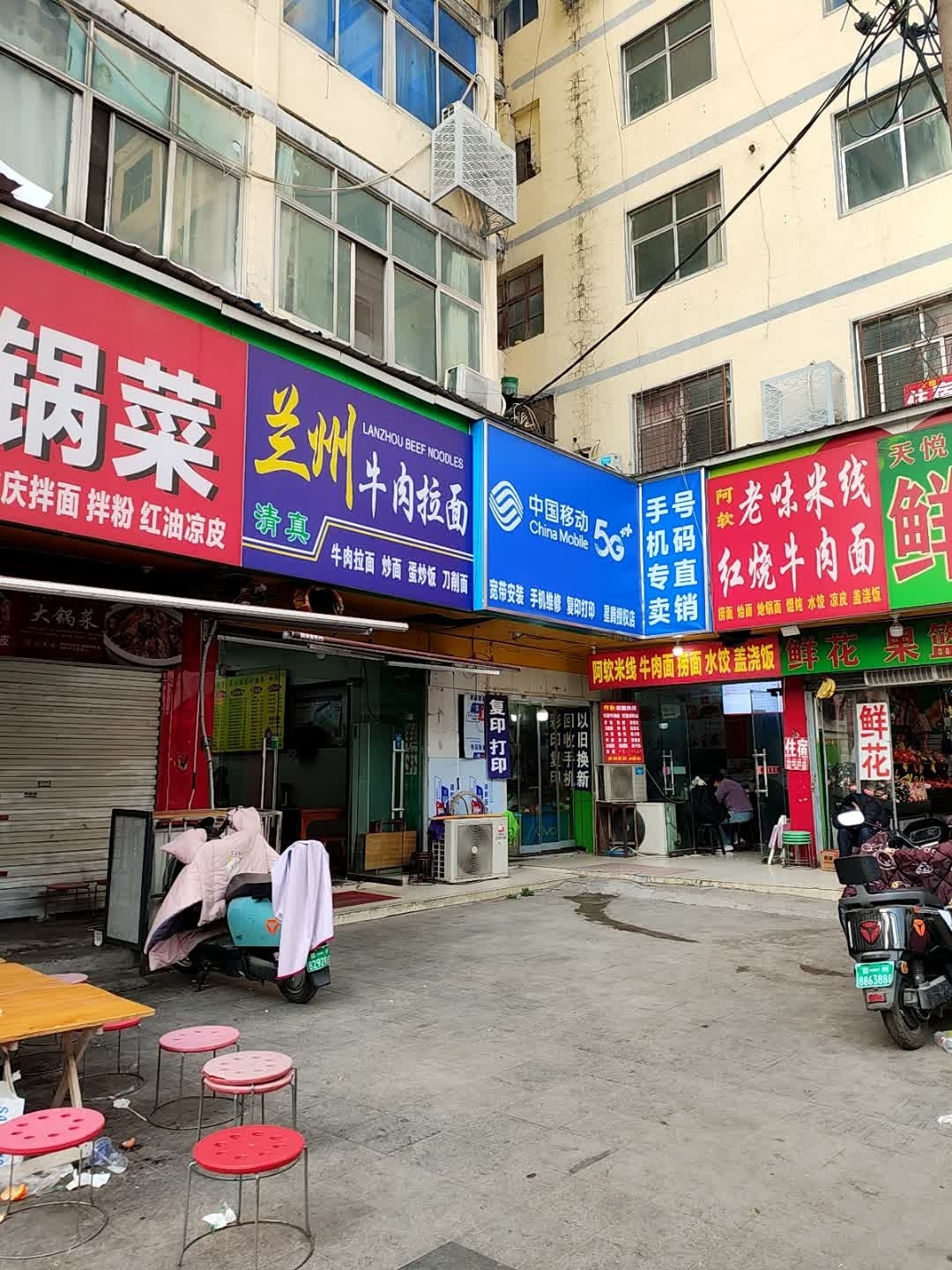 清真兰州牛肉拉面(棉纺东路店)