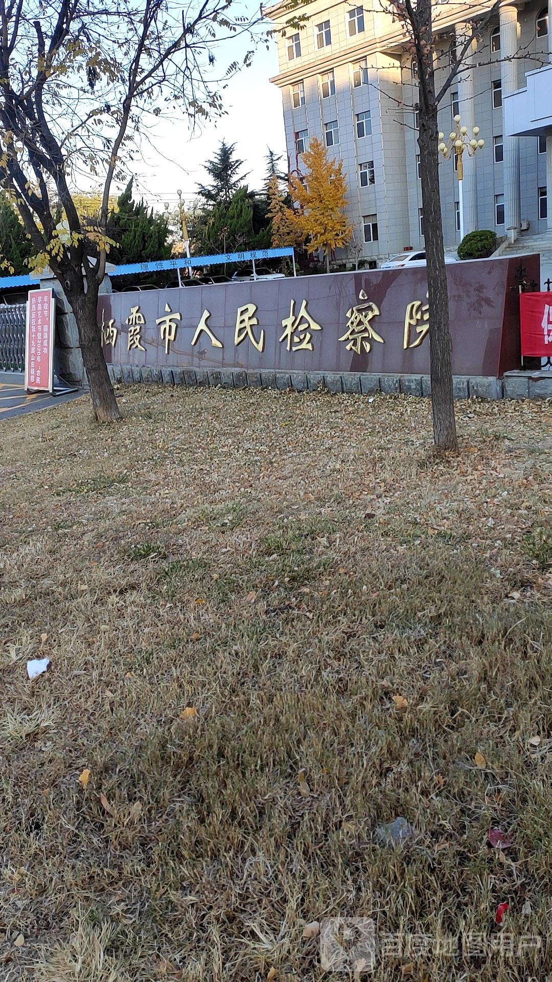 山东省烟台市栖霞市跃进路723号