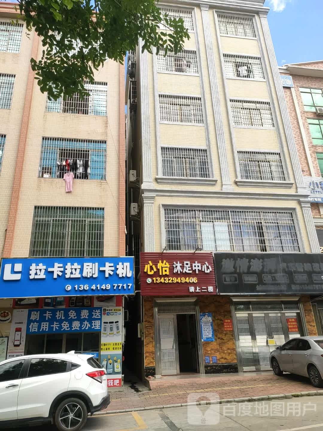 吖吖沐足中心