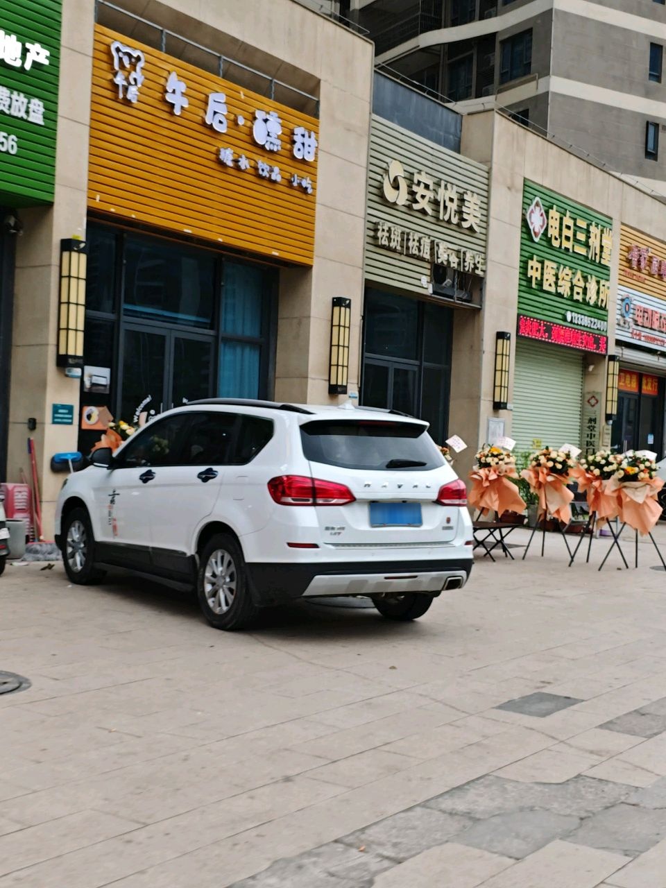 午后醺甜奶茶店