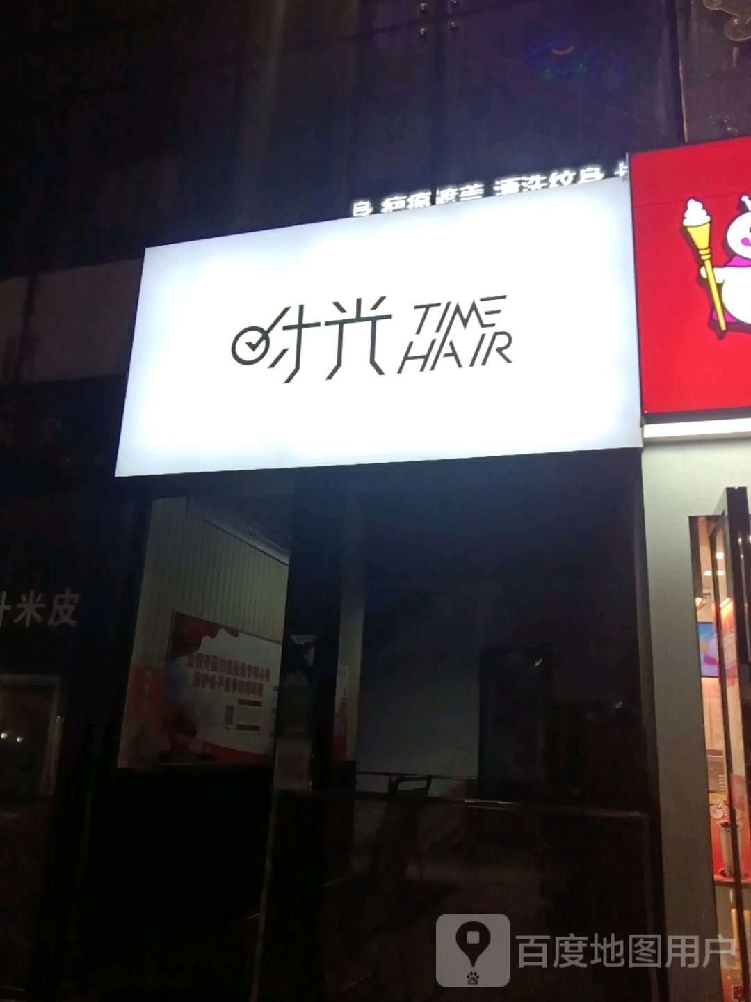 时光掌纹酒吧(小寨店)