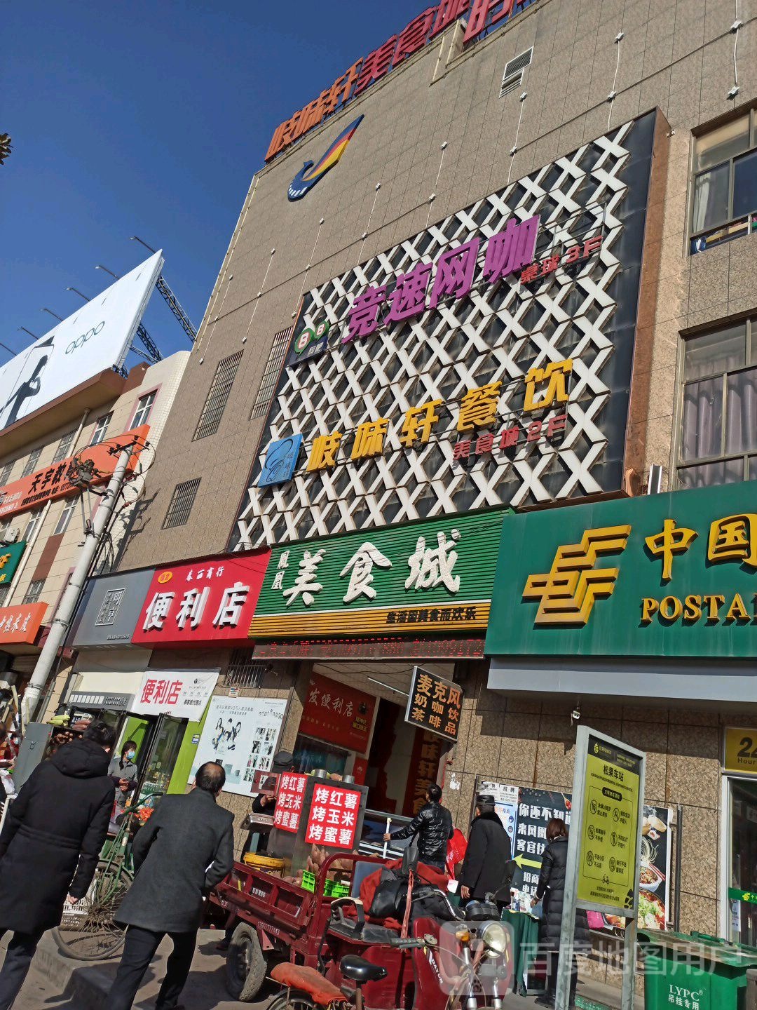竞速网咖