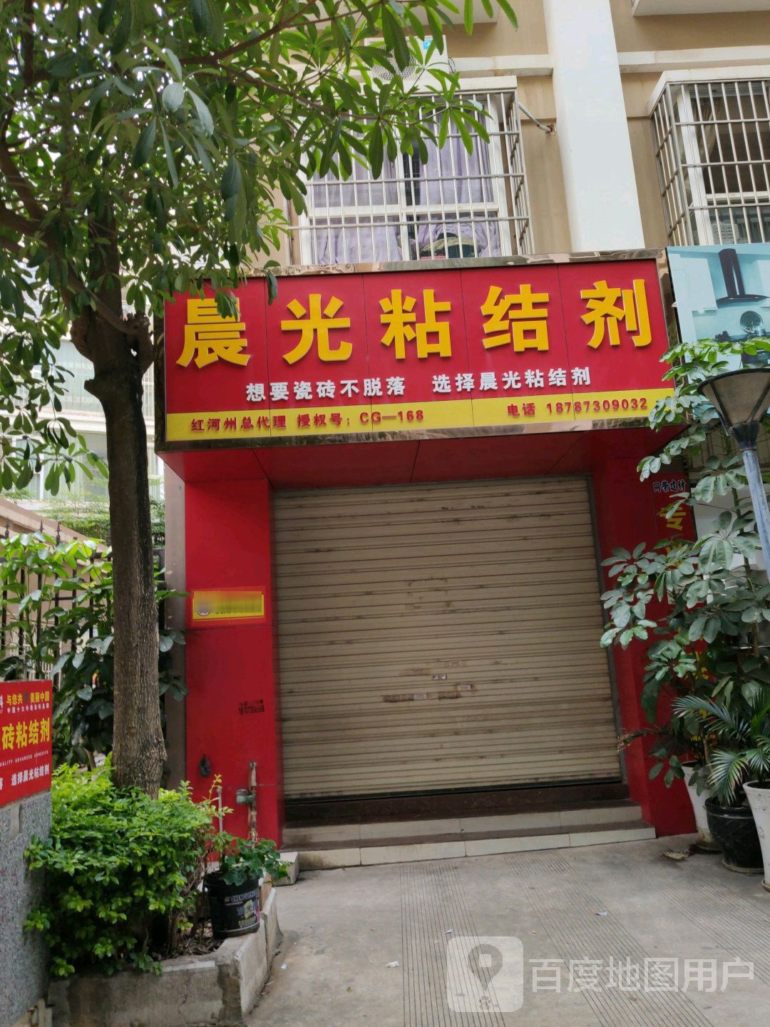 明光粘结剂