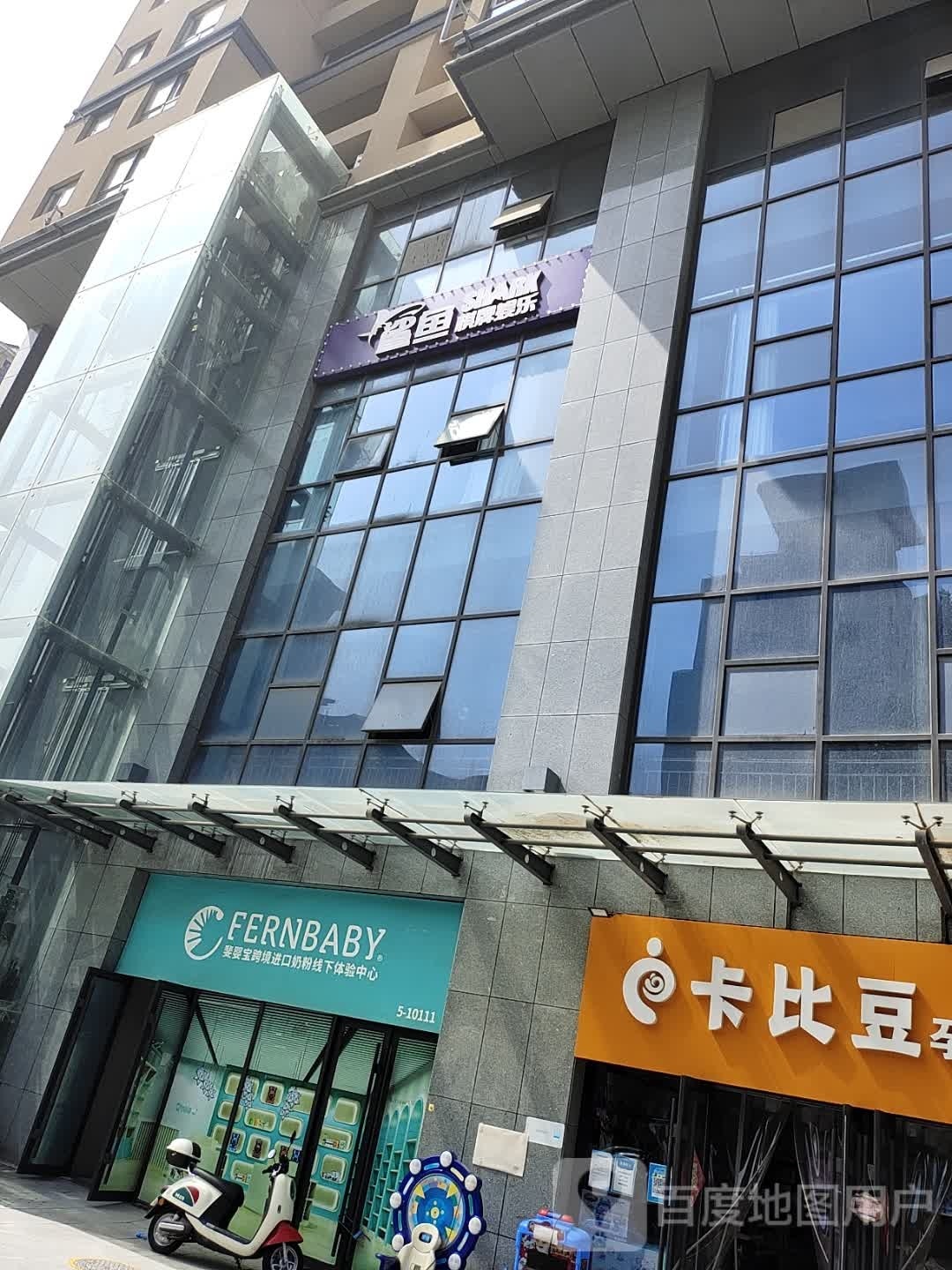 鲨鱼棋牌游乐(龙湖星悦荟店)