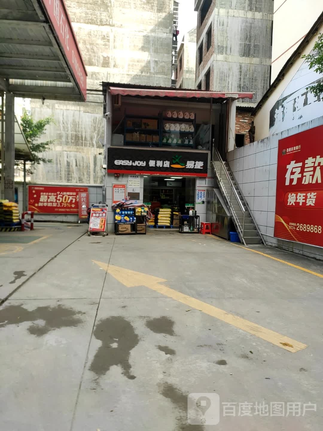意捷便利店(广信路店)
