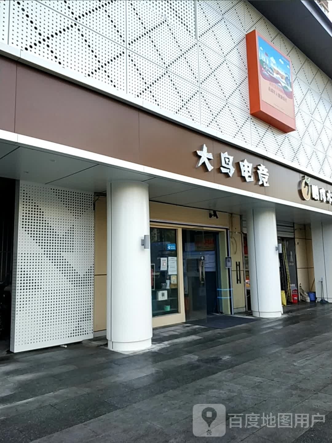 大鸟王卡(周新苑店)