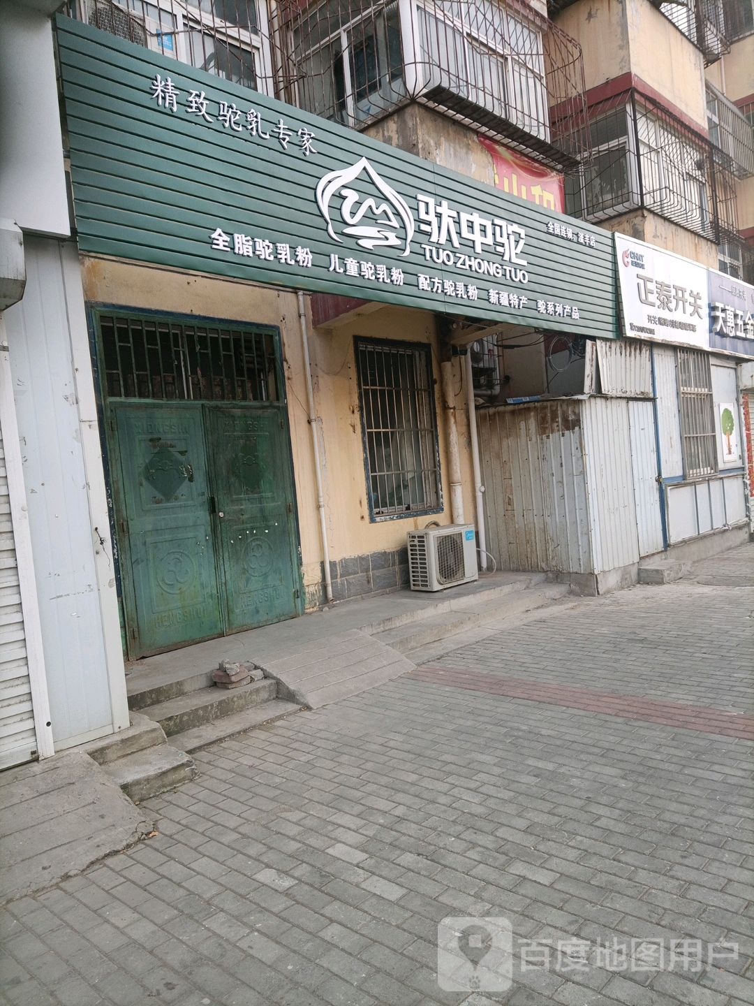 中呤鹭驼驮