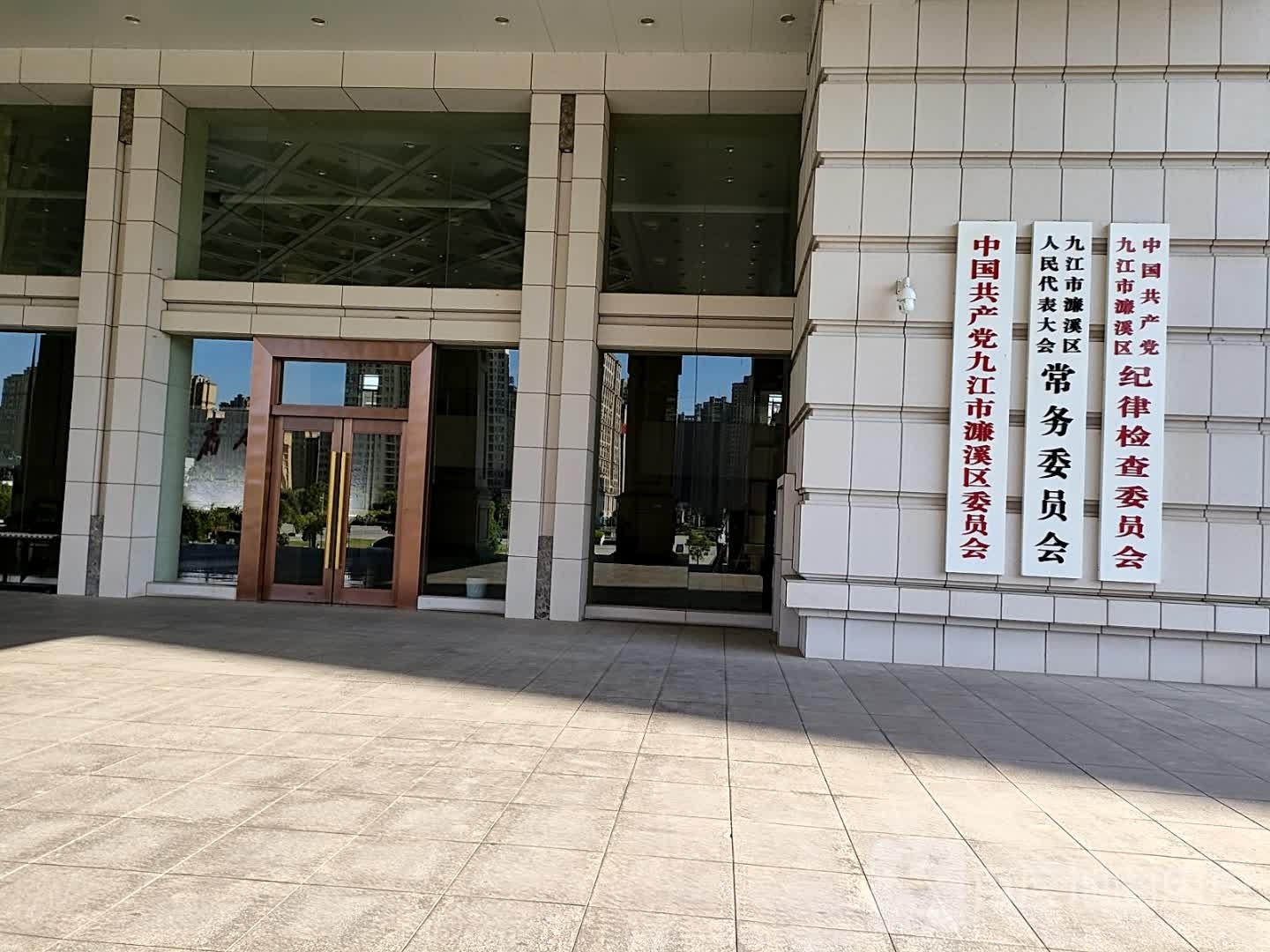 九江市濂溪区委