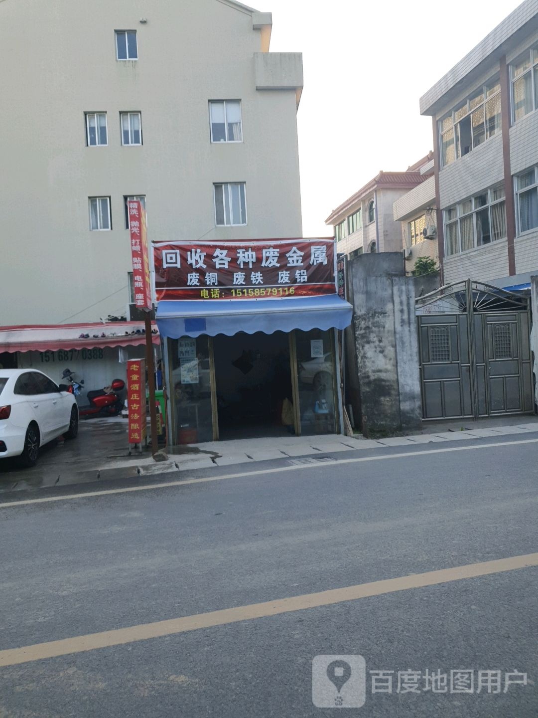 回收各种废金属
