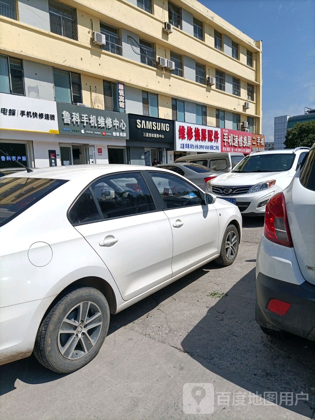维修中心