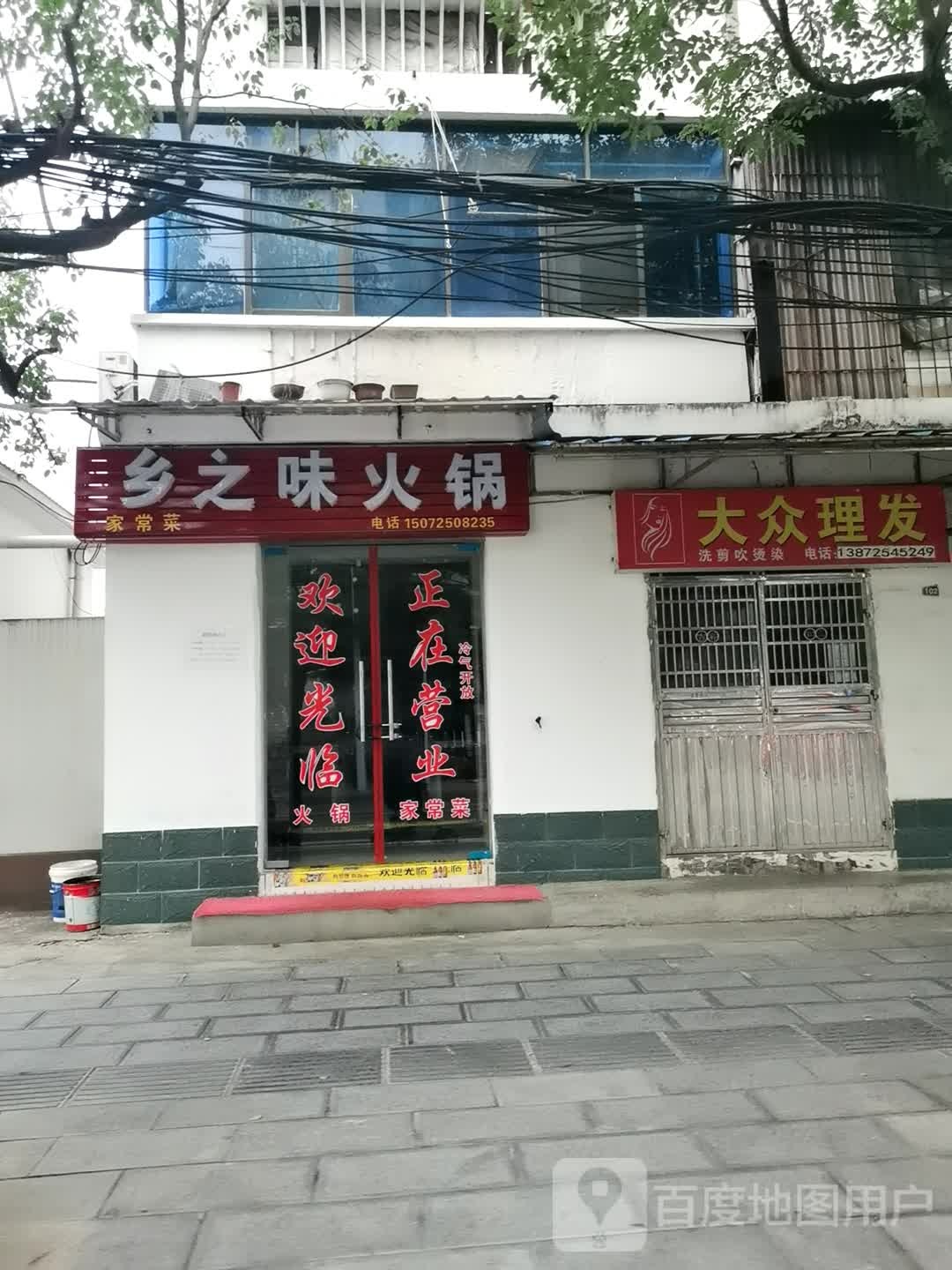 大众张理发(凤仪路)