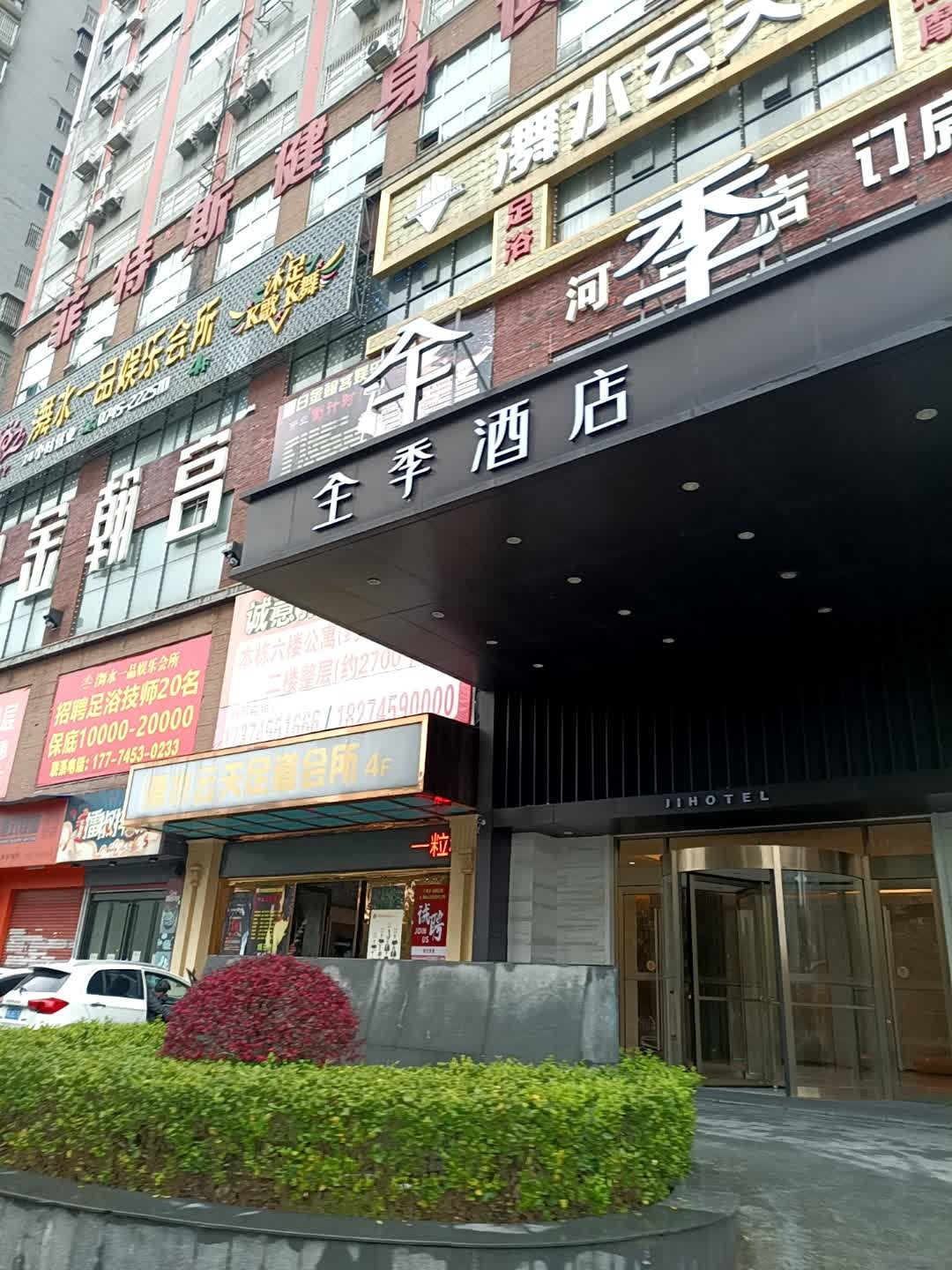 㵲水一品K歌沐足娱乐会所(河西店)