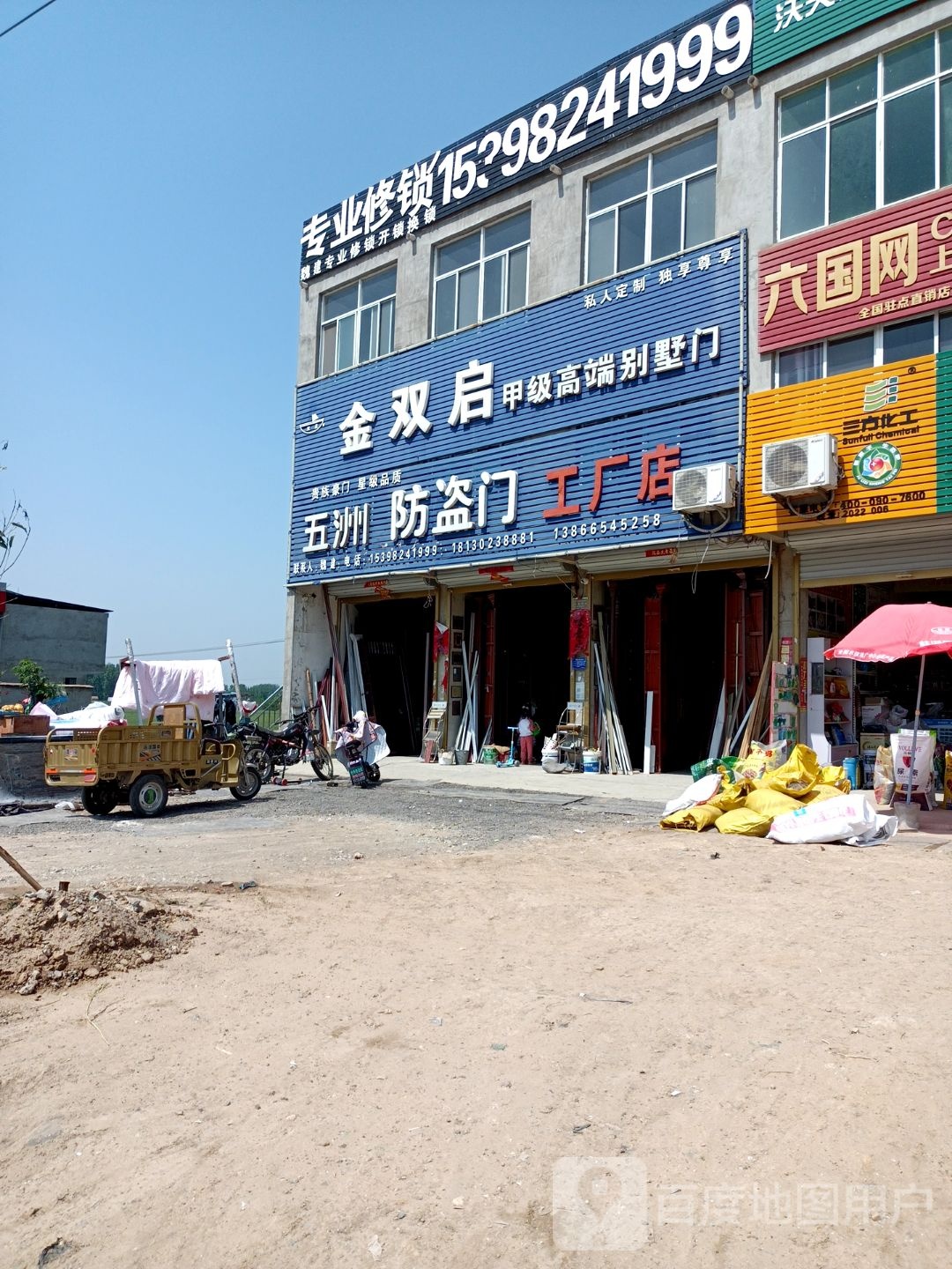 魏建专业修锁开锁换锁