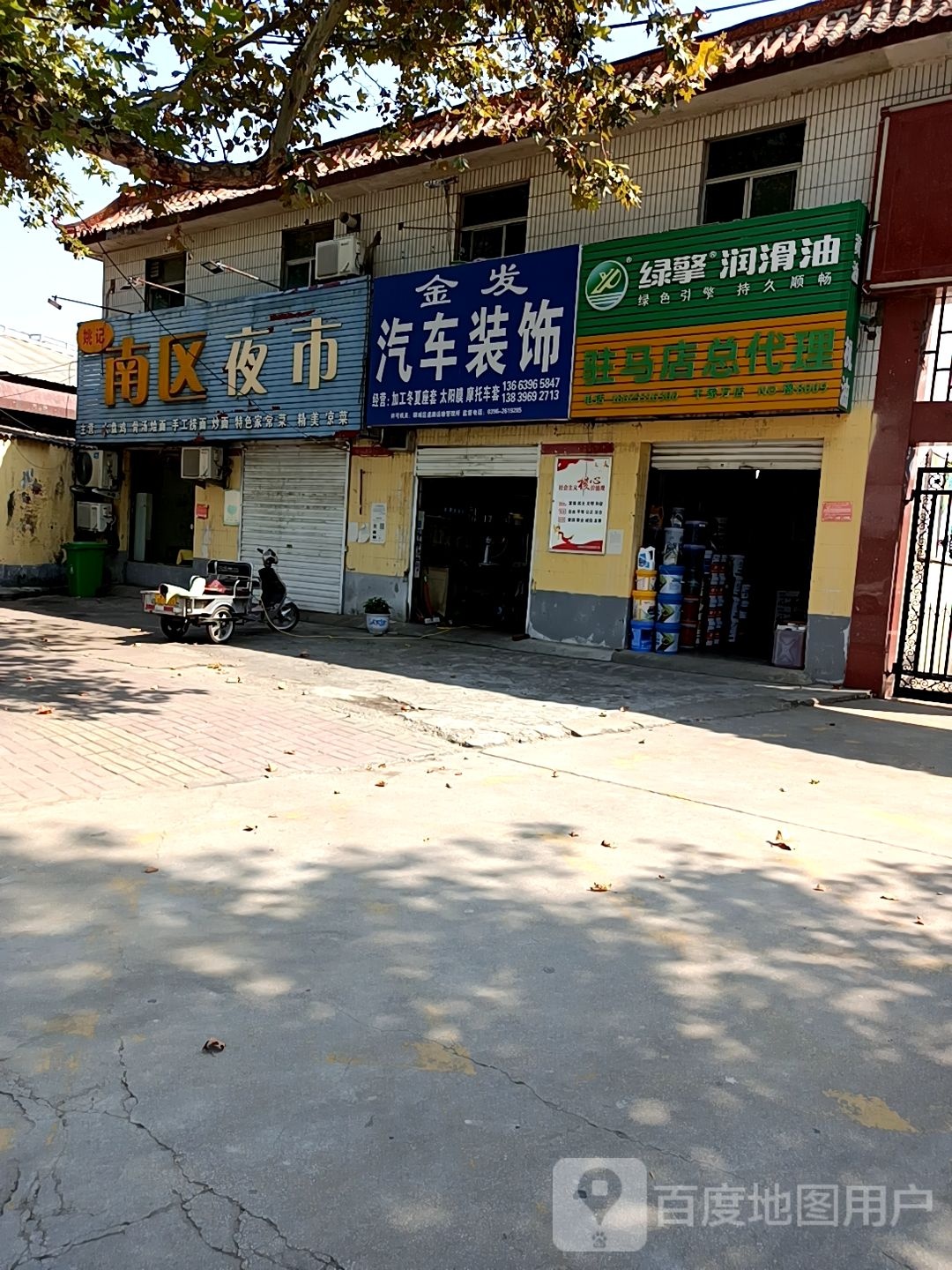 绿擎润滑油(驻马店总代理)