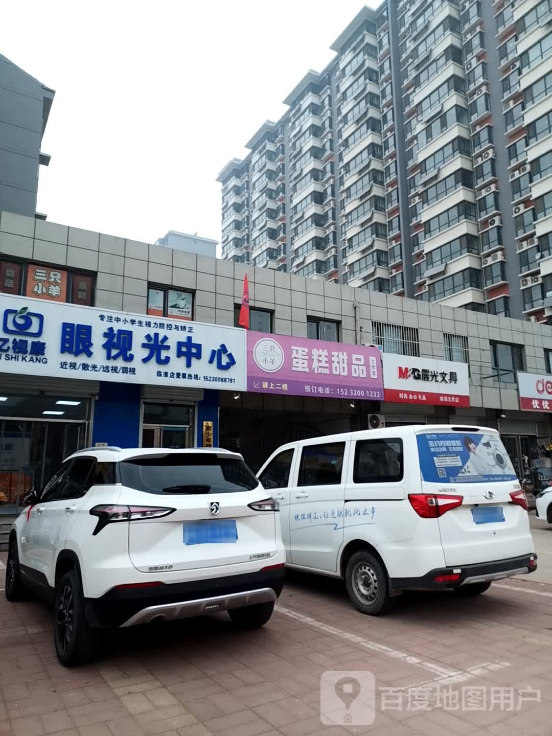 瑶瑶文具店