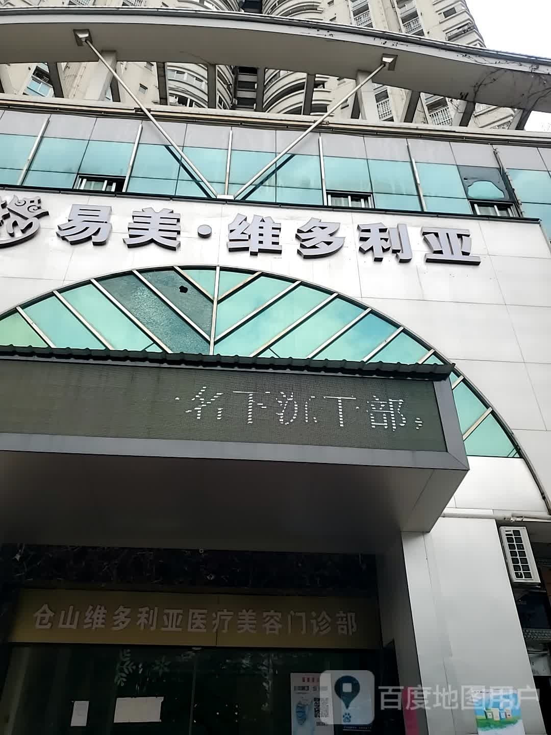 维多利亚二美学