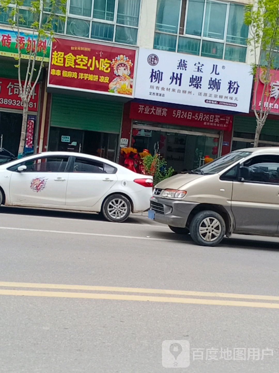 超食空小迟