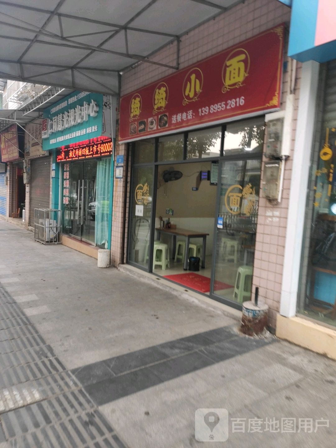 仁同慧光视光中心(塔山东街店)