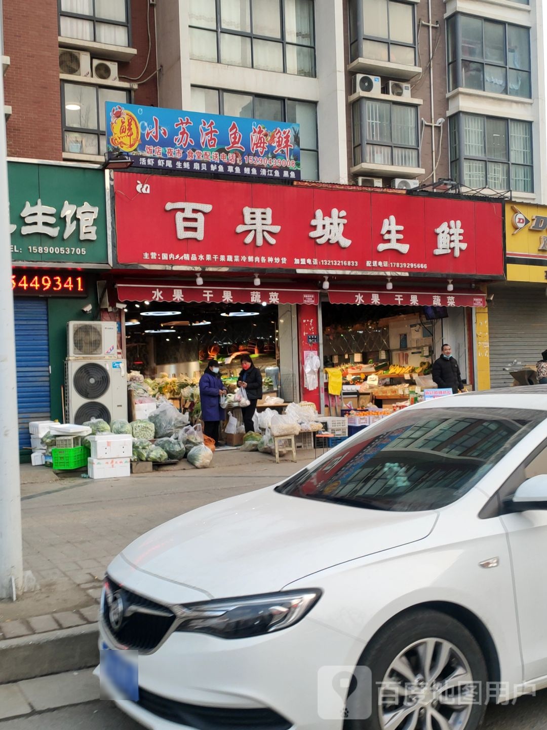 百果城生鲜(宏明路店)