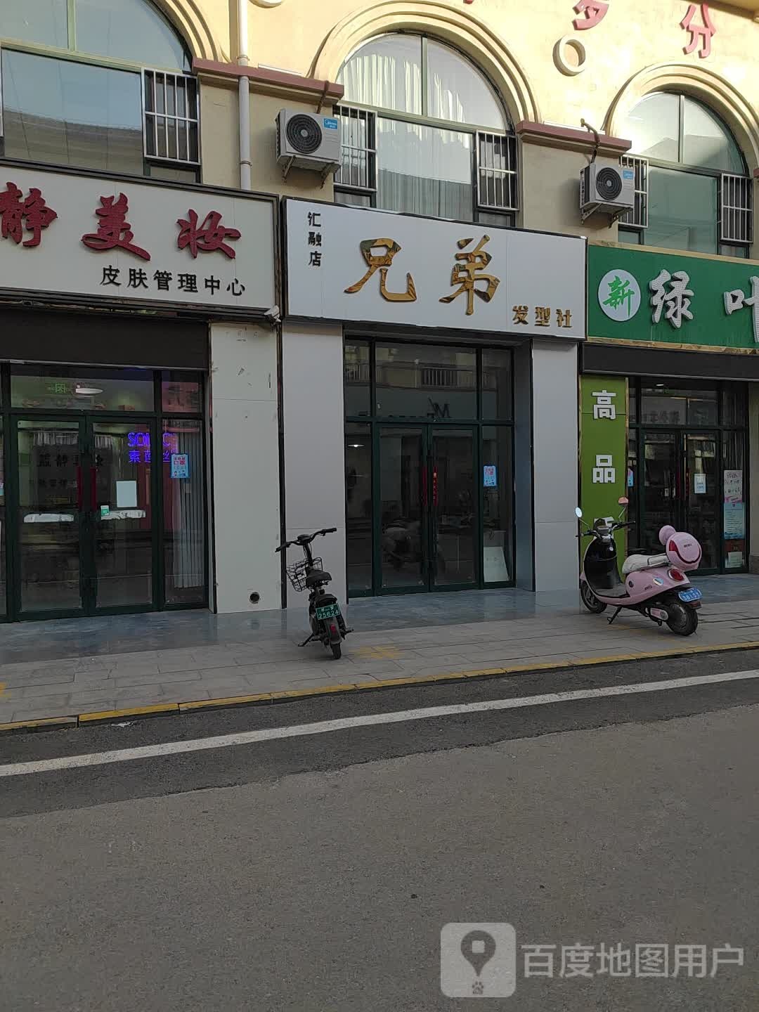 兄弟法型社(汇融店)