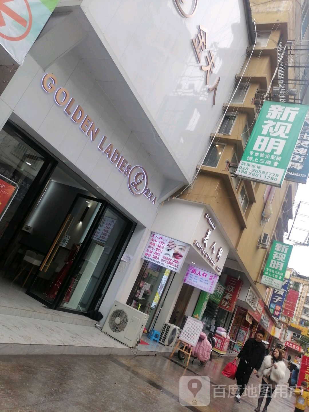 新视明专业眼光配镜