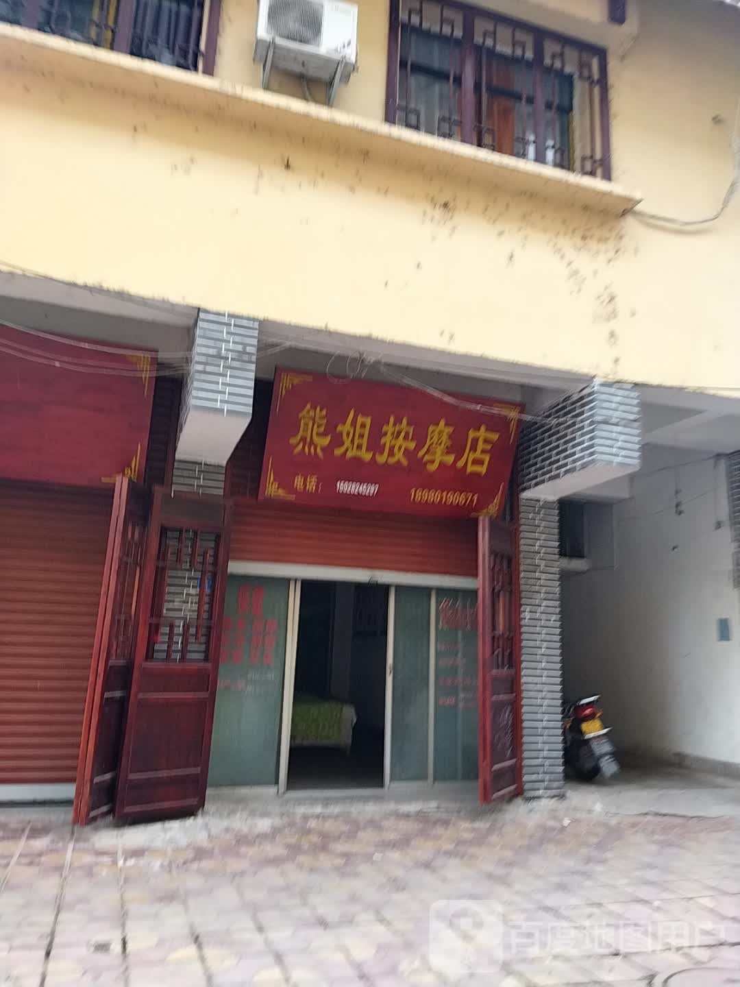 熊姐按摩垫