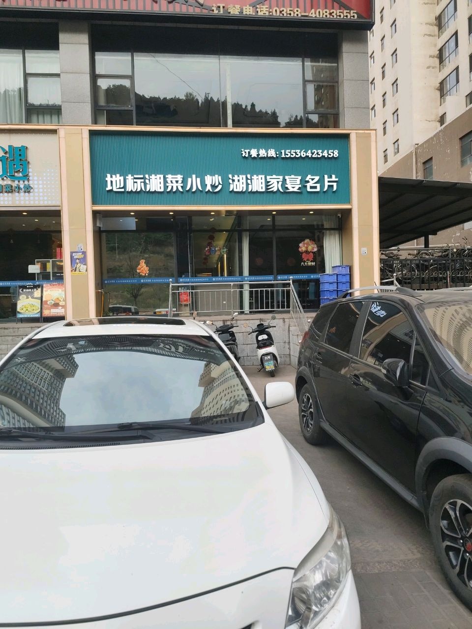 地标湘菜小炒