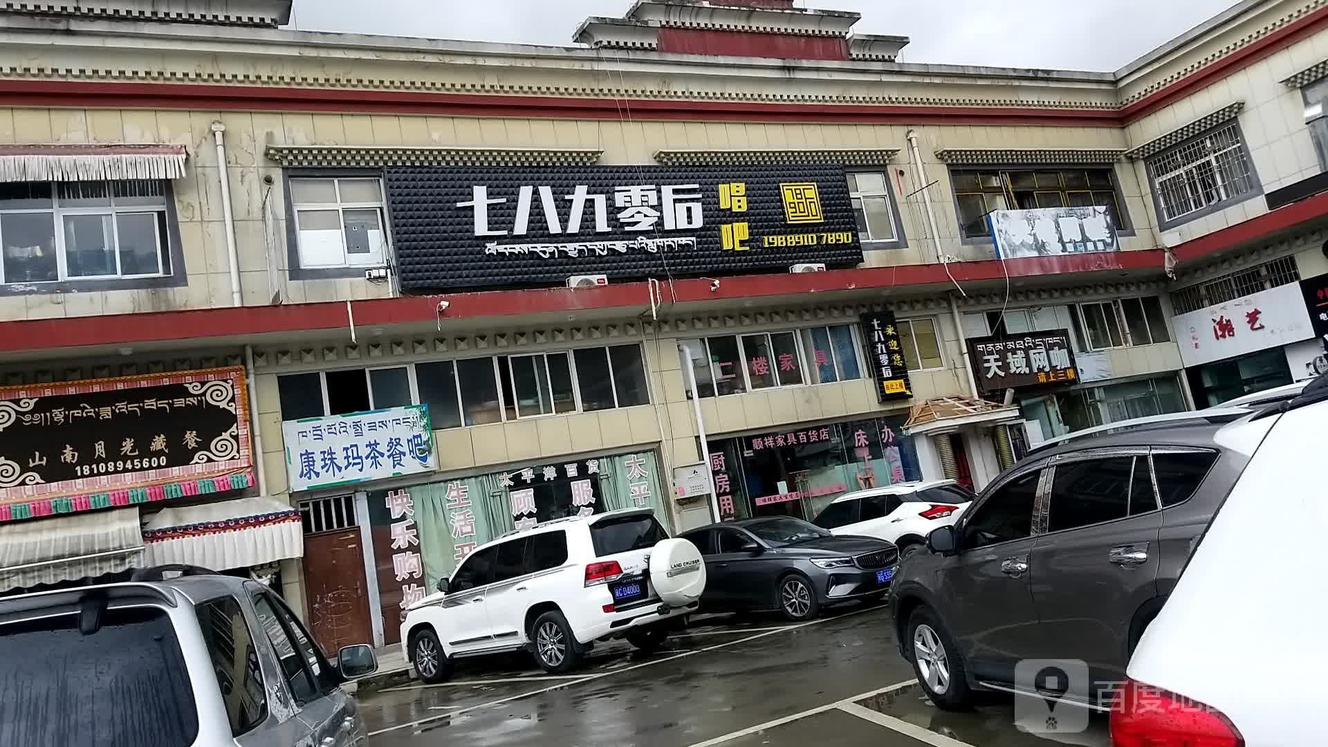 七八九零后唱吧