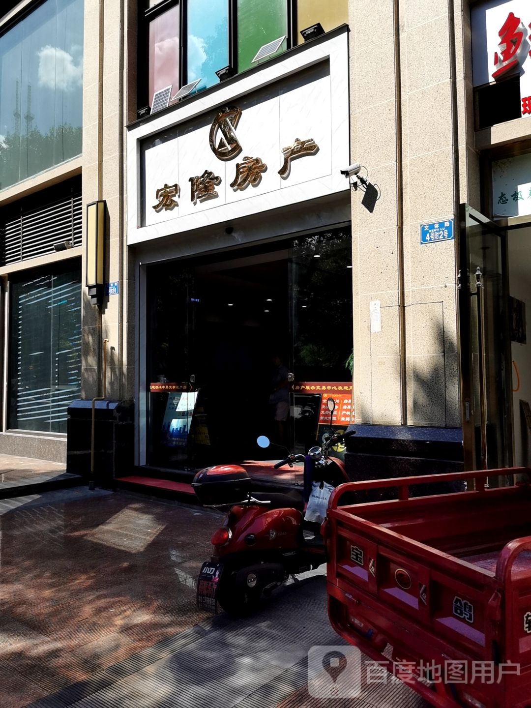 宏隆房产展示交易中心