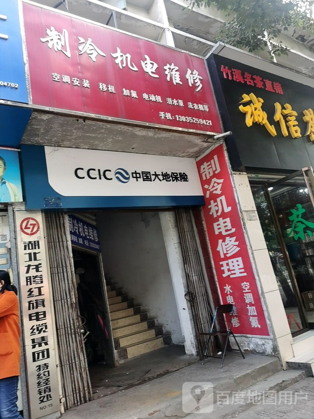 中国大地报销(朝阳中路店)