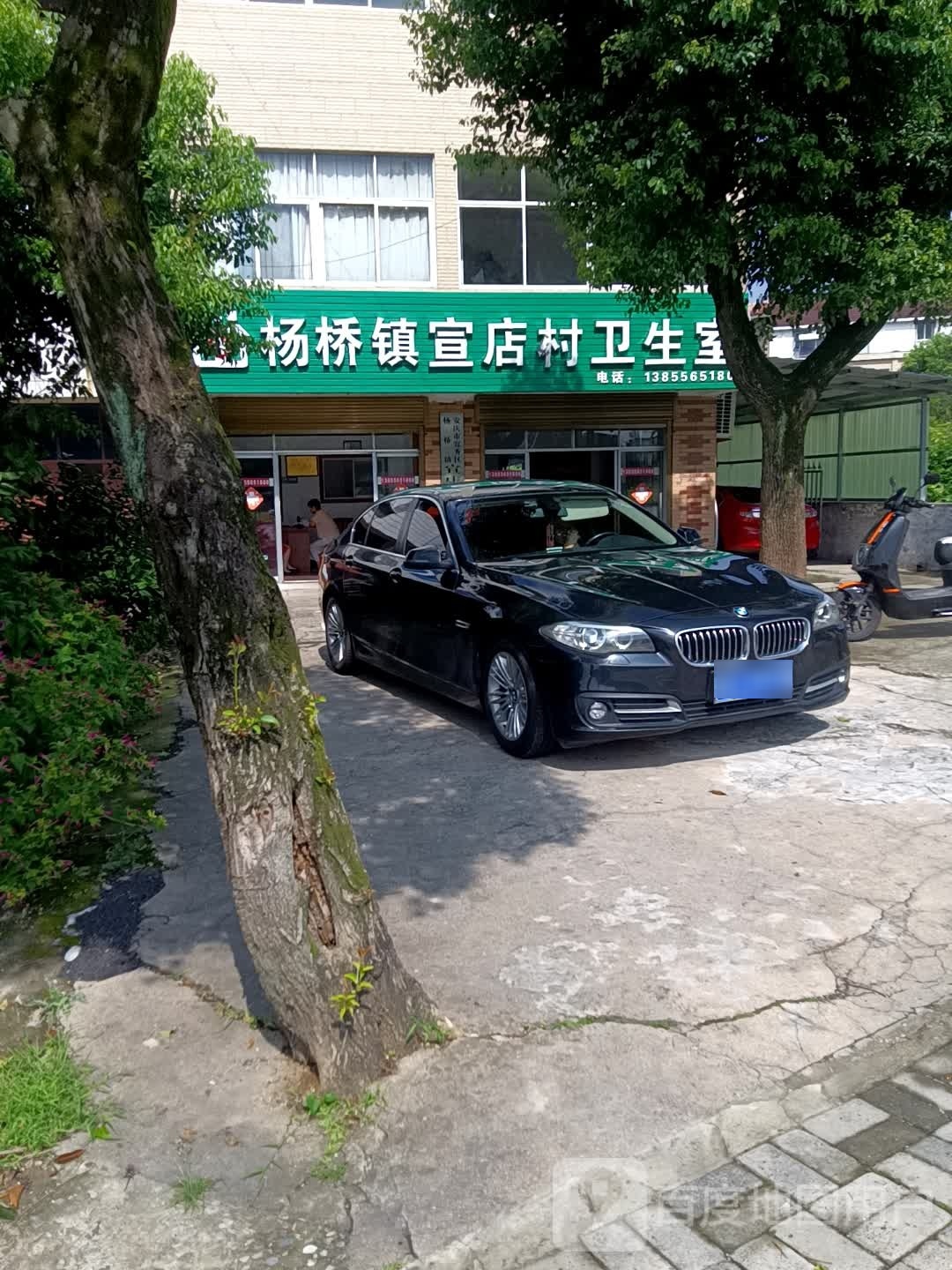 宣店社区卫生服务站