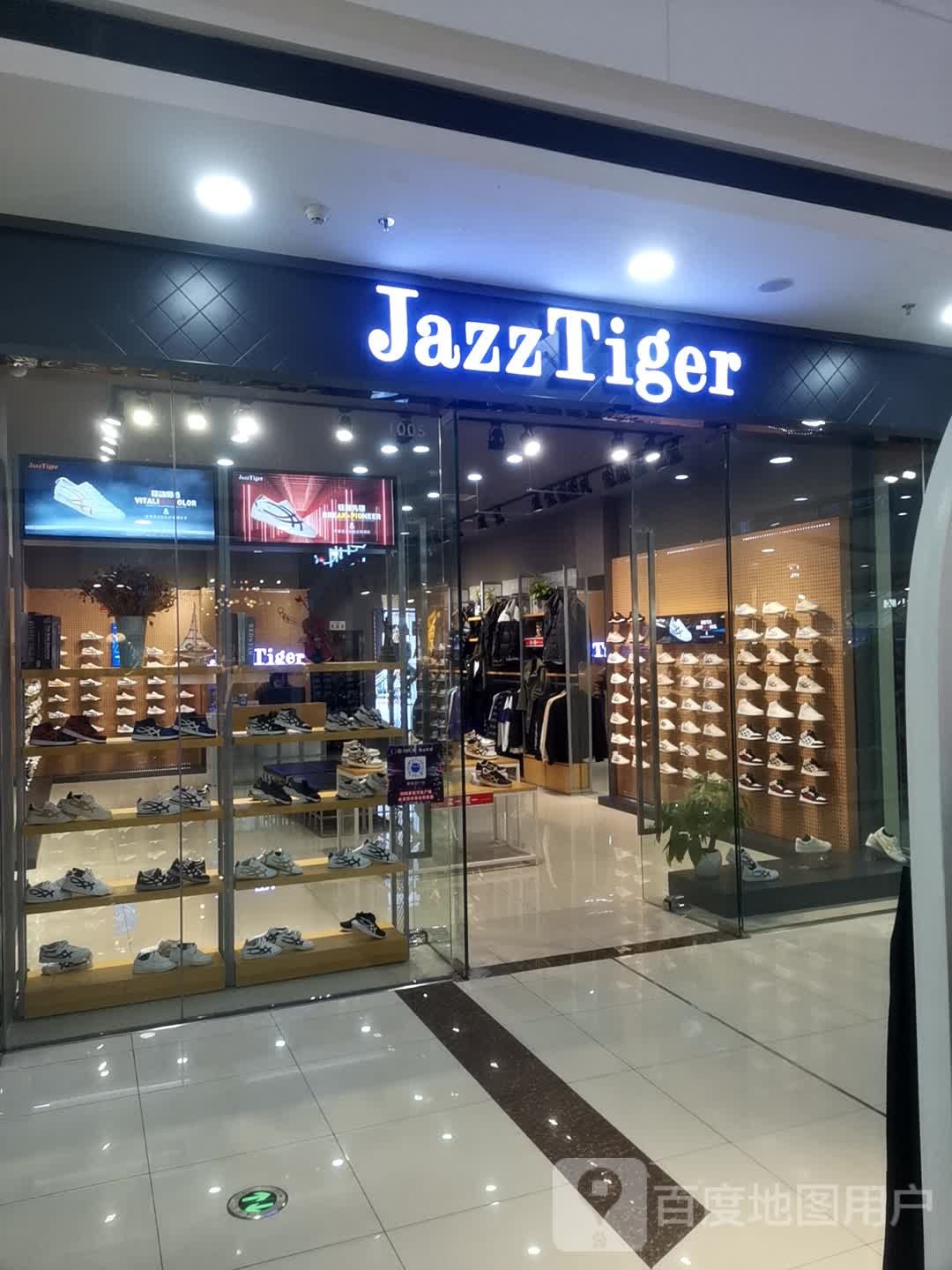 JazzTiger(万达广场眉山路店