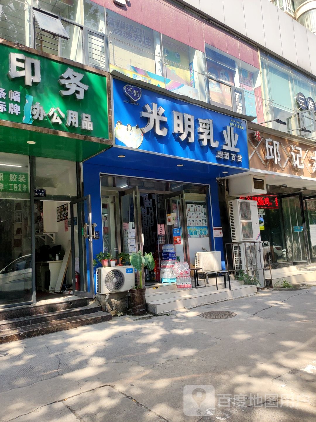 光明乳业(丰产路店)