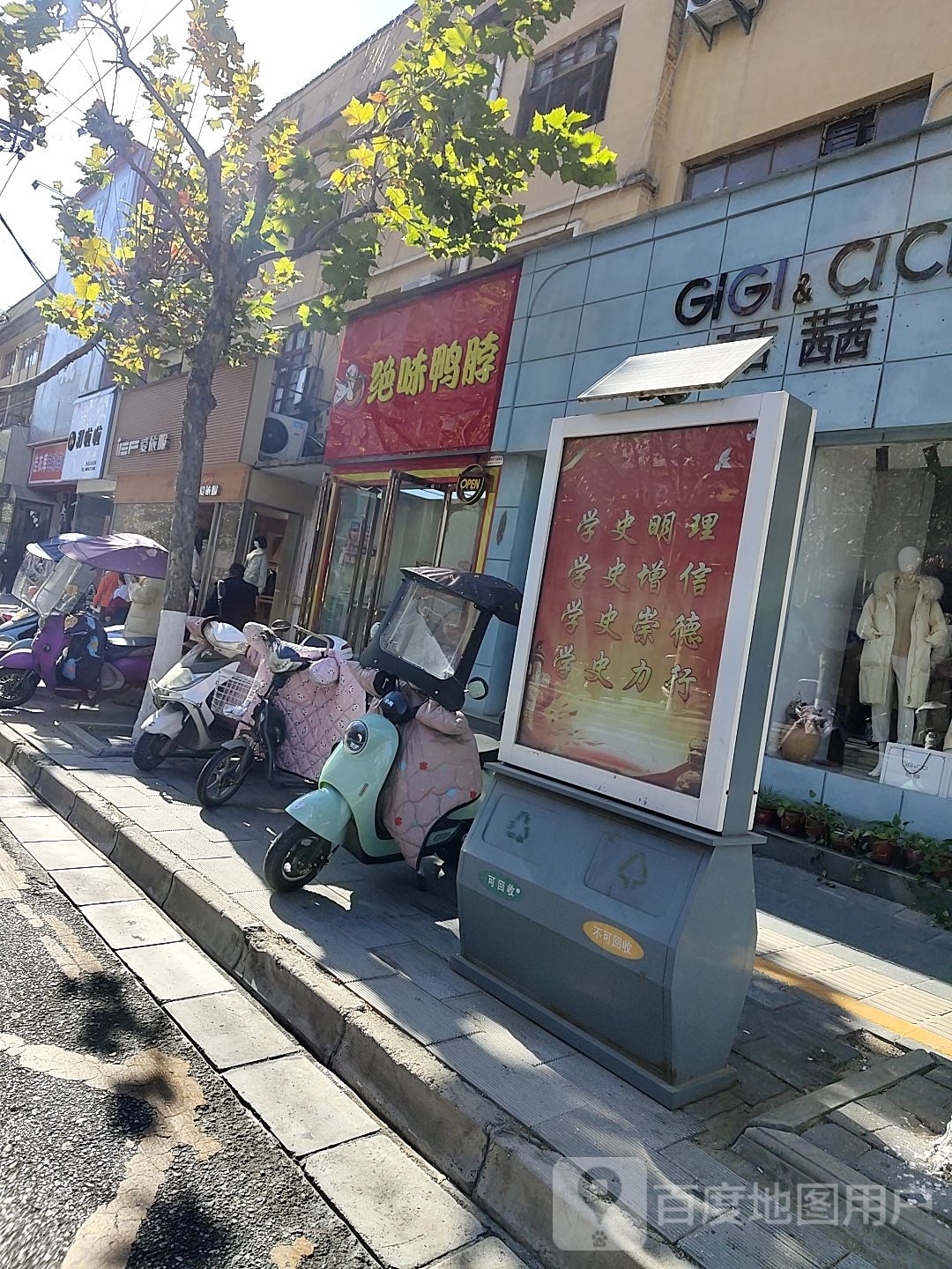 吉西茜茜(人民路店)