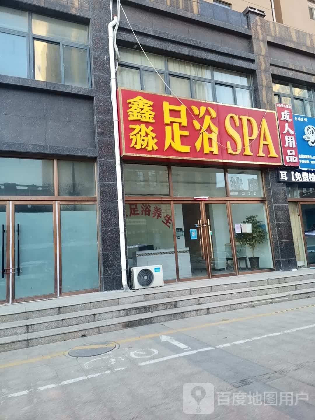 淼淼足疗(桂陵路店)