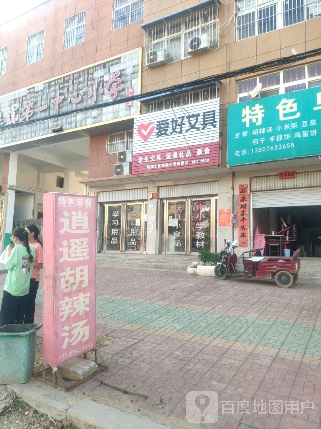 爱好文具(黄杨线店)