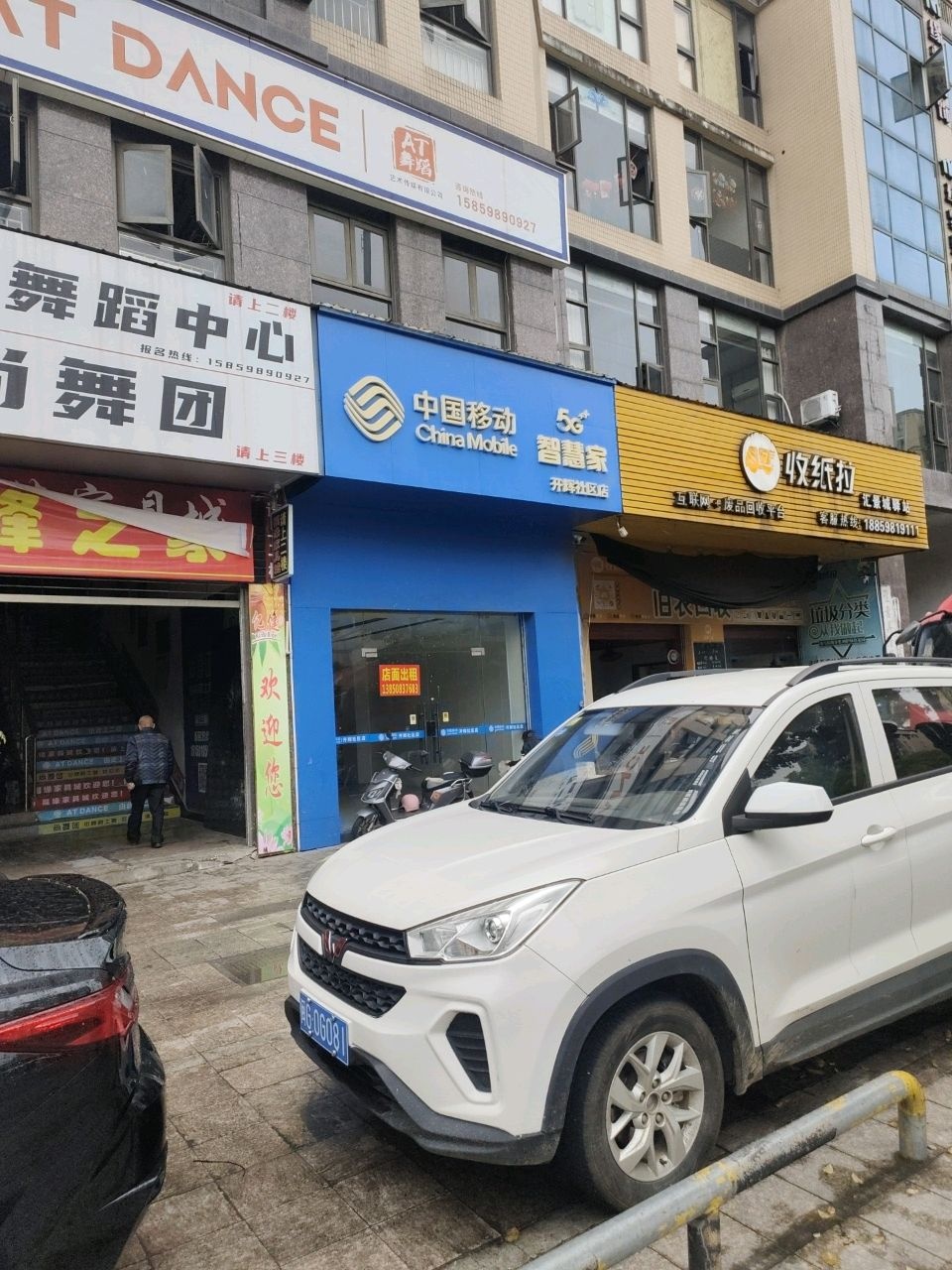 收纸拉(开辉汇景城店)