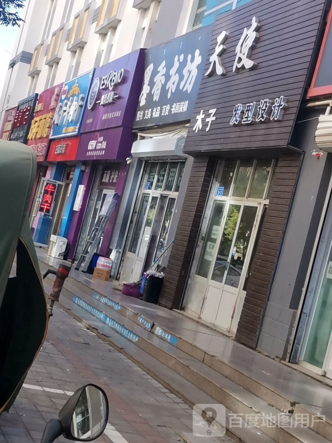 墨香书坊