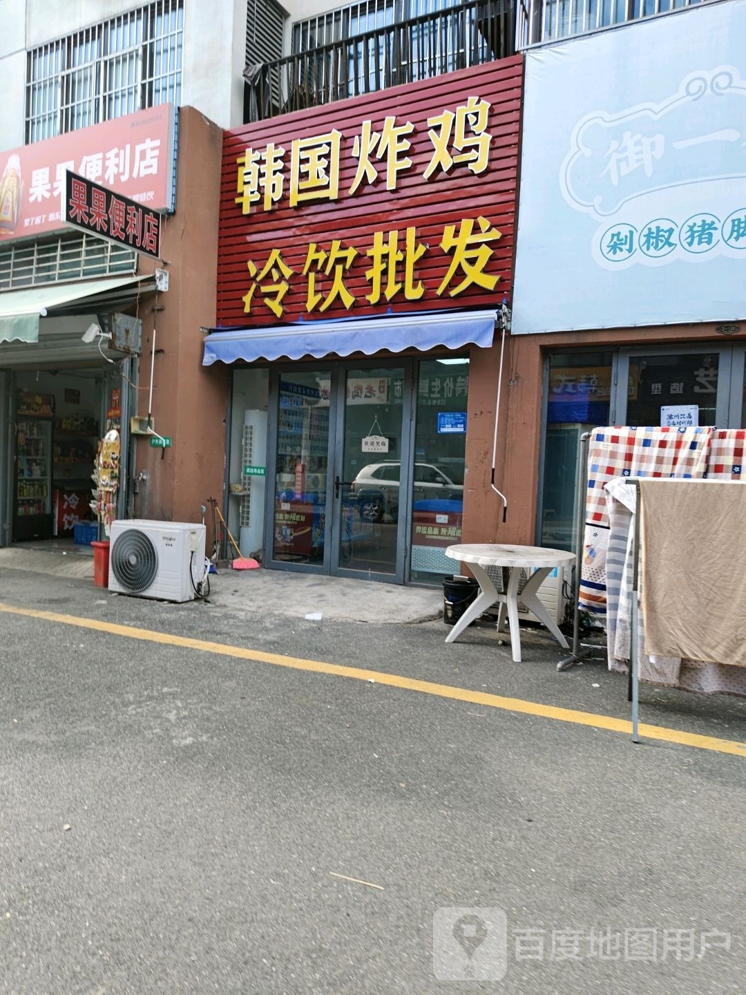 韩国烤鸡冷饮批发