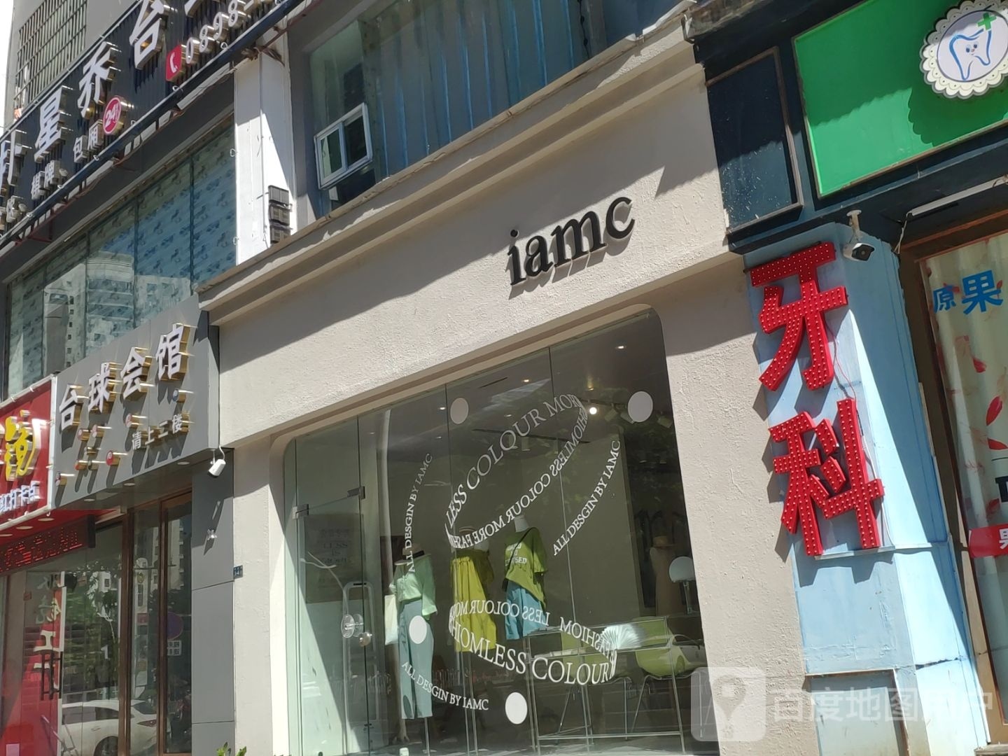 台球会馆