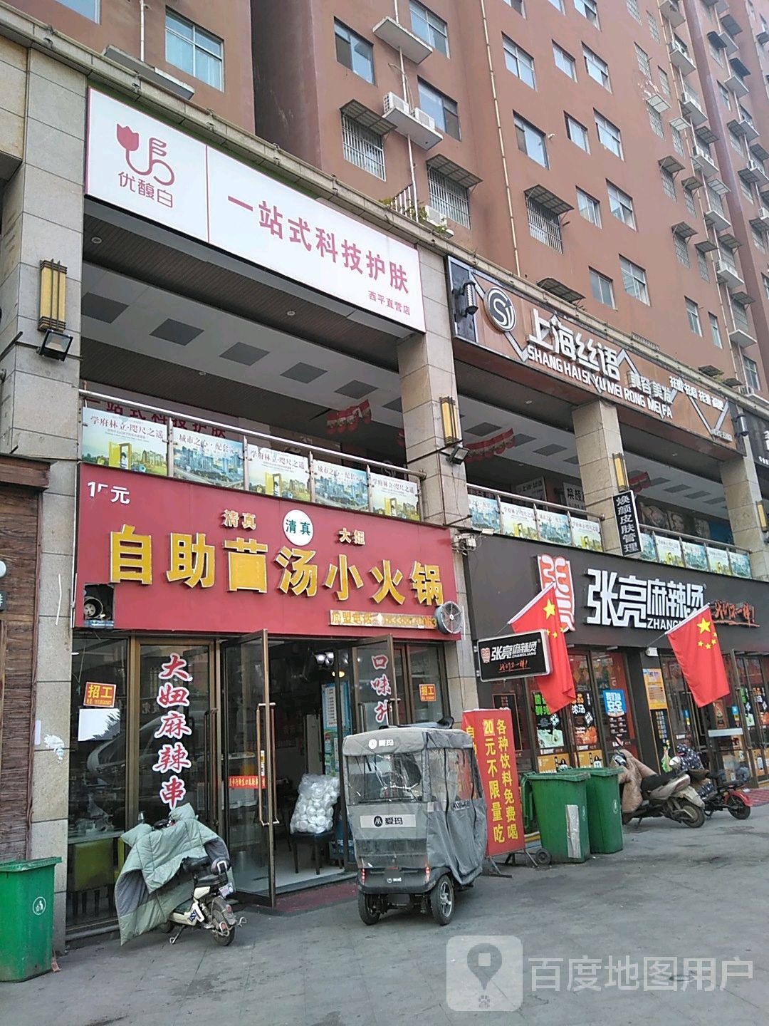 伤害丝语(悦汇广场店)