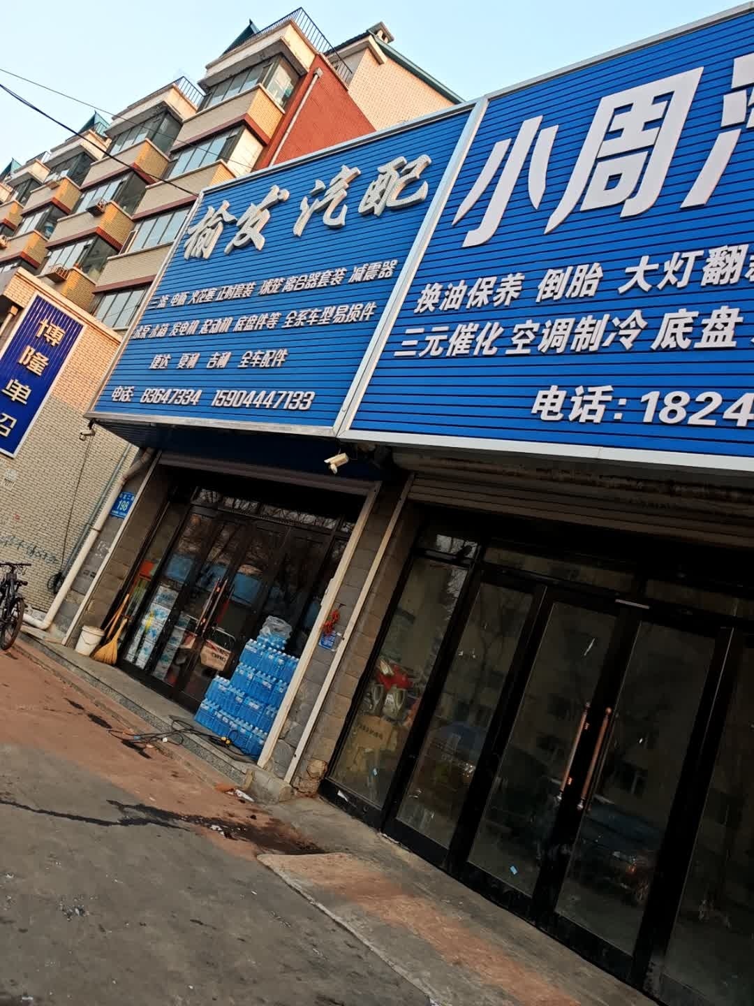 榆发汽配
