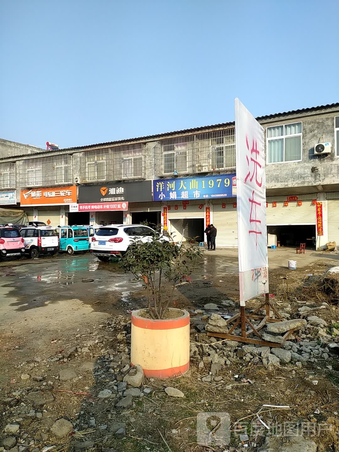 新蔡县龙口镇雅迪电动车(106国道店)