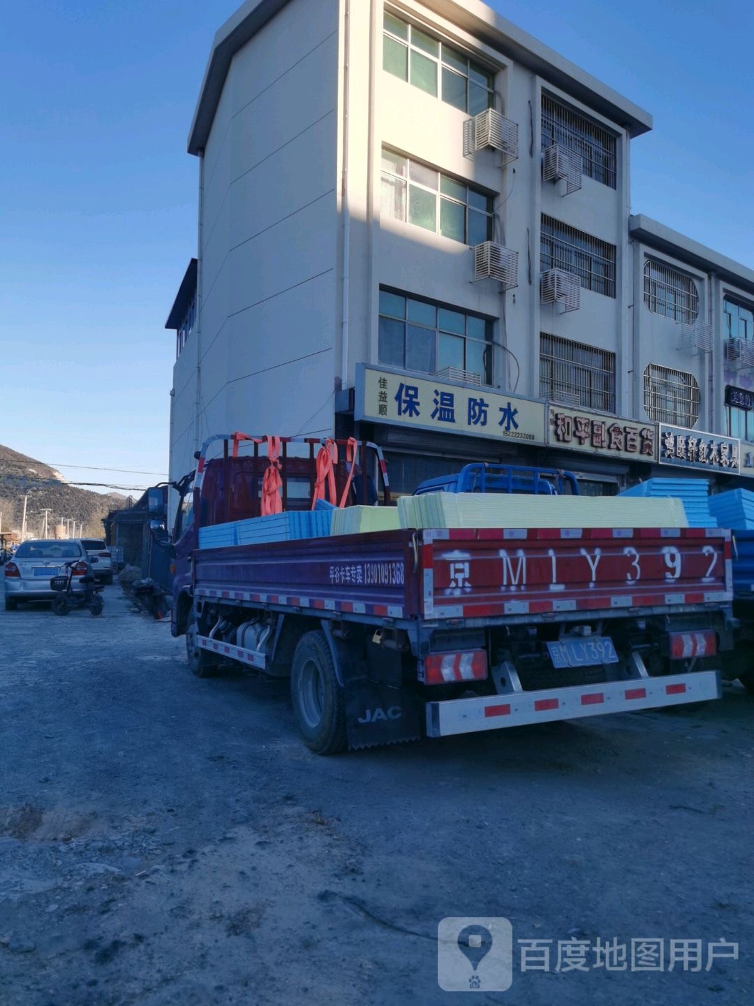 和平副食百货(蓟州建材大世界店)