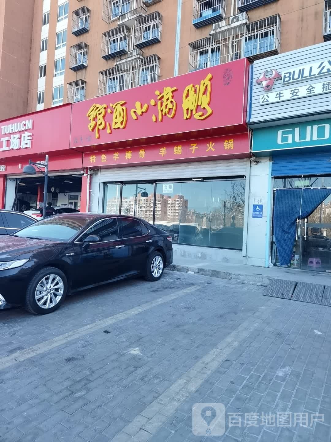 古登卫浴(丽园路店)