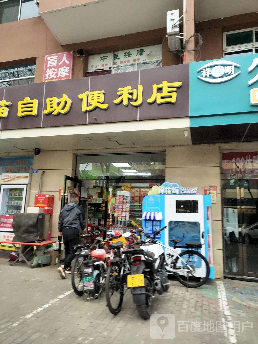 盲人按摩环境